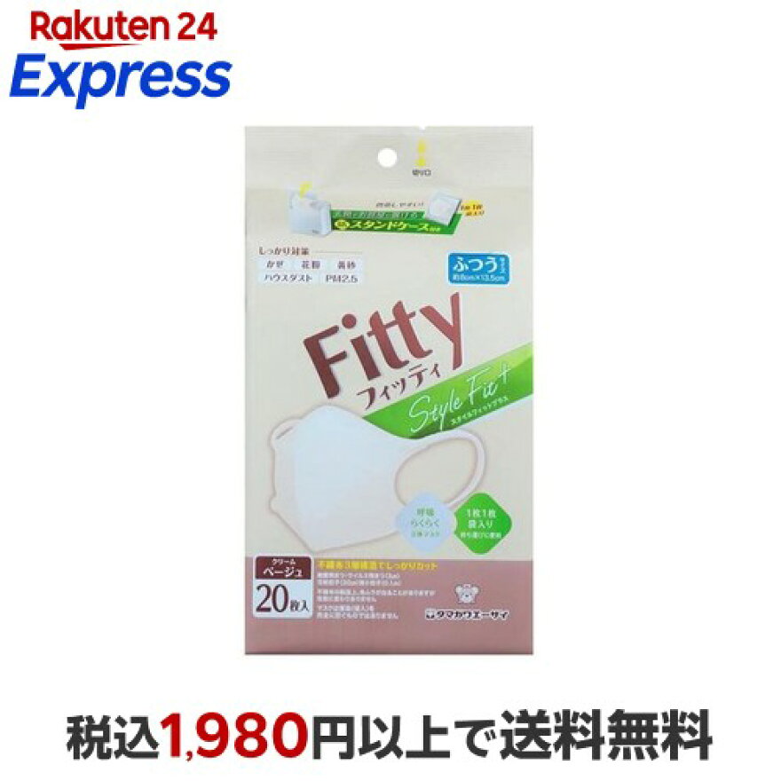 フィッティ スタイルフィットプラス立体 クリームベージュふつう 20枚