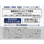 トランシーノ薬用ホワイトニングリペアクリームEX35g