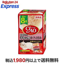 CIAOパウチ 1歳までの子ねこ用 まぐろ・ささみ 40g×8袋入 【チャオシリーズ(CIAO)】 キャットフード(猫缶・パウチ・一般食)