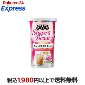 ザバス シェイプ＆ビューティ ミルクティー風味 231g 【ザバス(SAVAS)】 プロテイン原材料別