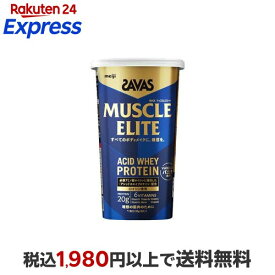 ザバス マッスルエリート バニラ風味 280g プロテイン原材料別