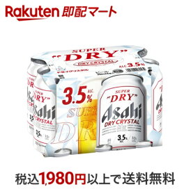 【最短当日お届け(チケット要)】アサヒ スーパードライ ドライクリスタル 缶 350ml*6本入 【アサヒ スーパードライ】 ビール・発泡酒