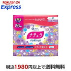 ナチュラ さら肌さらり 軽やか 吸水パンティライナー 17cm 10cc 大容量 56枚入