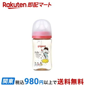 【最短当日お届け(チケット要)】ピジョン 母乳実感 哺乳びん プラスチック Bear 240ml 1個 【母乳実感】 授乳用品