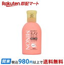 【最短当日お届け(チケット要)】 ミノン 薬用保湿入浴剤 480ml 【MINON(ミノン)】 入浴剤
