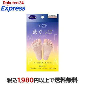 めぐっぱ足指オープナー ピンク 1足 外反母趾対策