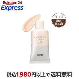 エリクシール バランシング おしろいミルク C 乳液 SPF50+ PA++++ 35g 【エリクシール ルフレ】 乳液