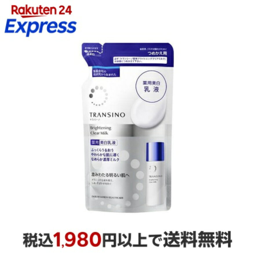 トランシーノ薬用ブライトニングクリアミルクつめかえ用 90mL