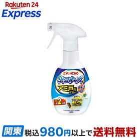 虫コナーズ 網戸用 虫除けスプレー 2ヶ月間効果持続 300ml 【虫コナーズ】 虫よけ対策 網戸用