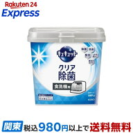 食器洗い乾燥機専用 キュキュットクリア除菌 粉末タイプ 本体 660g 【キュキュット】 台所用洗剤