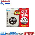フマキラー どこでもベープ 虫よけ 未来 150日セット パールホワイト 1セット