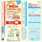 明治ほほえみ らくらくキューブ 27g×4袋入