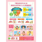 明治ほほえみ らくらくキューブ 27g×4袋入