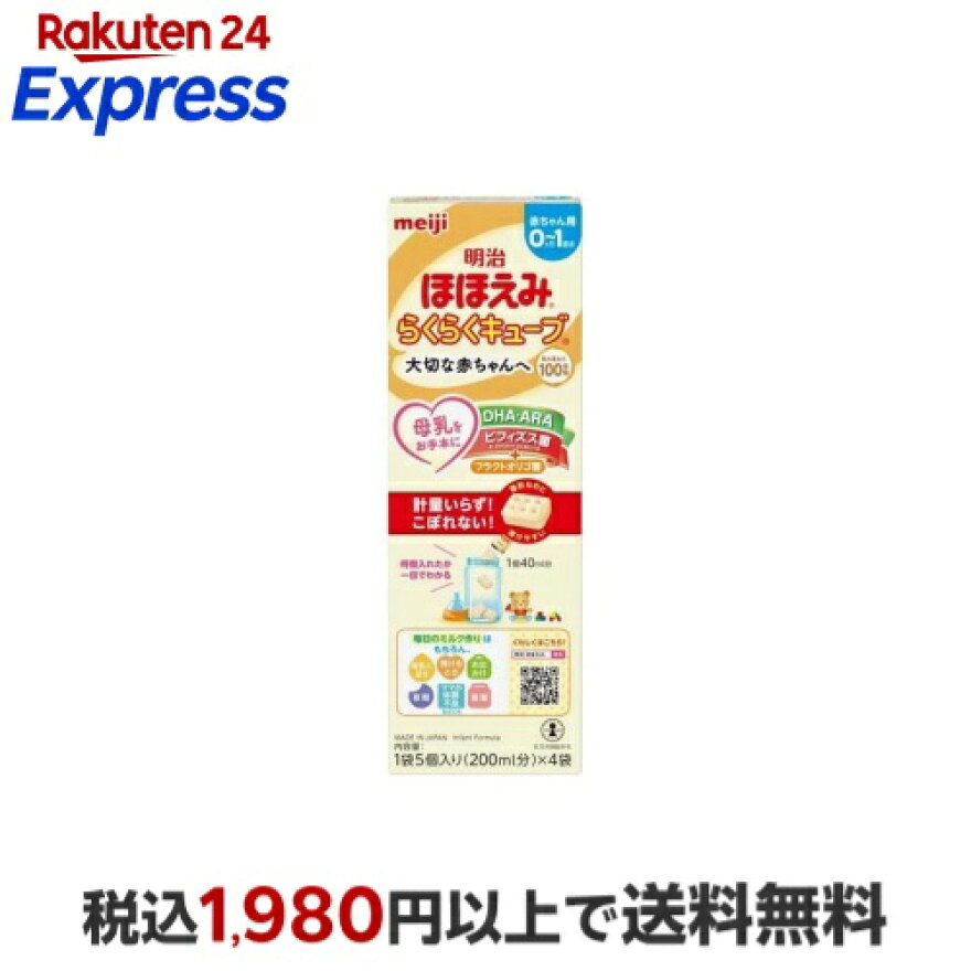 明治ほほえみ らくらくキューブ 27g×4袋入