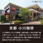 小川珈琲店アソートセットドリップコーヒー10g*50杯分