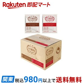 【最短当日お届け(チケット要)】 小川珈琲店 アソートセット ドリップコーヒー 10g*50杯分 【小川珈琲店】 レギュラーコーヒー