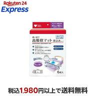 プラスハート 吸水防水シーツ 使い捨て高吸収マット 巻込みタイプ 6枚入 介護用寝具・カバー