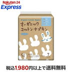 オーガニック コットンナプキン 夜用 羽つき 36cm 7個入