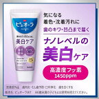 薬用ピュオーラ 美白ケア ハミガキ 115g