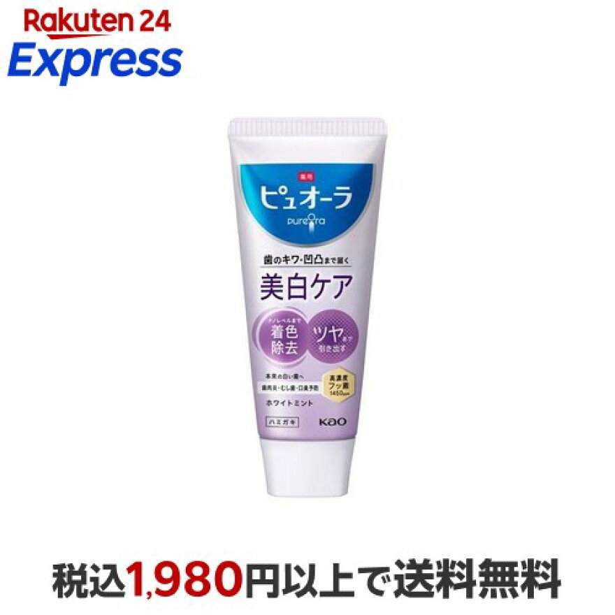 薬用ピュオーラ 美白ケア ハミガキ 115g