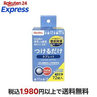 チュチュベビー つけるだけタブレット 大容量 72錠 【チュチュベビー】 ベビー＆キッズ