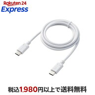 エレコム USB Type-C ケーブル 超急速充電 1.0m スマホ PC ホワイト MPA-CC10PNWH 1個 パソコンサプライ