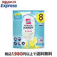 クイックルハンディ 取り替え用シート さわやかなホワイト 8枚入 【クイックル】 住居用 掃除用品