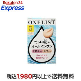 ワンリスト オールインワン デイクリーム 45g 【ワンリスト】 ジェル