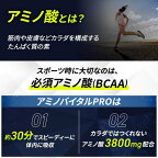 アミノバイタルプロ BCAA アミノ酸 120本入
