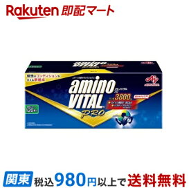 【最短当日お届け(チケット要)】 アミノバイタル BCAA アミノ酸 プロ 120本入 【アミノバイタル(AMINO VITAL)】 アミノ酸 成分別