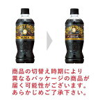 サントリー クラフトボス ブラック 500ml*24本入