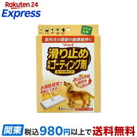 滑り止め床用コーティング剤 シートタイプ 4枚入 【リンレイ】 ワックス