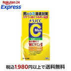 メラノCCMen 薬用しみ対策美白ジェル 100g