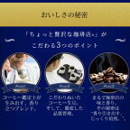 AGF ちょっと贅沢な珈琲店 リッチ・ブレンド 瓶 80g