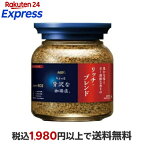 AGF ちょっと贅沢な珈琲店 リッチ・ブレンド 瓶 80g