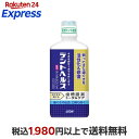漱口水｜デントヘルス 薬用 デンタルリンス 450ml 【デントヘルス】 歯磨き(ハミガキ)
