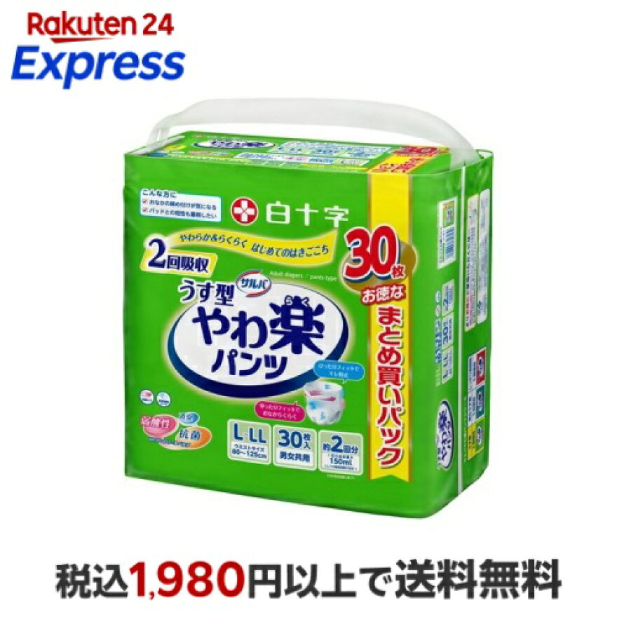 サルバ やわ楽パンツ うす型 男女共用 L-LLサイズ 2回吸収 30枚入