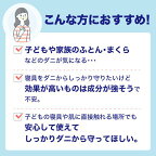 ムシューダダニよけ大判シート無香料ふとんベッドベビーベッド2枚入