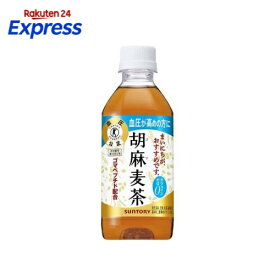 サントリー 胡麻麦茶 特定保健用食品 350ml*24本入 【サントリー 胡麻麦茶】 特定保健用食品(トクホ) 目的別
