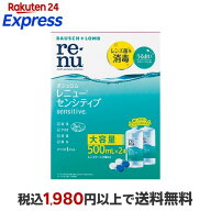レニュー センシティブ 500ml*2本入 【RENU(レニュー)】 ソフトレンズ用
