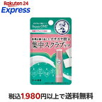 メンソレータム リップリペアワン 角質ケアリップ 3.6g