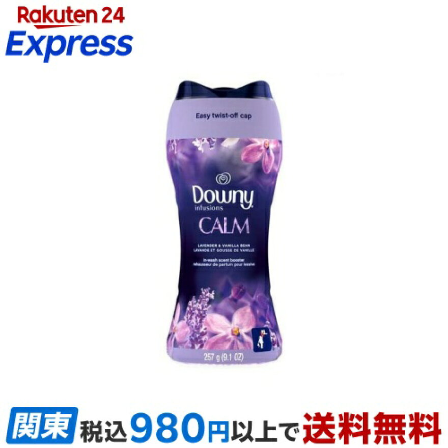 ダウニーインフュージョンカームビーズ257g