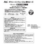 ダウニーインフュージョンカームビーズ257g