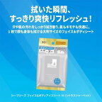 シーブリーズフェイス＆ボディアイスシートNシトラスシャーベット30枚入【シーブリーズ】スペシャルケア(ボディケア)