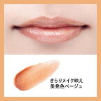 キュレル リップケアクリーム 美発色ベージュ 4.2g