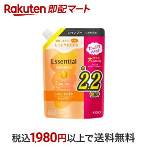 エッセンシャル しっとりまとまる シャンプー つめかえ用 680ml 【エッセンシャル(Essential)】