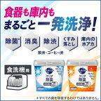 食器洗い乾燥機専用 キュキュットクリア除菌 粉末タイプ つめかえ用 500g