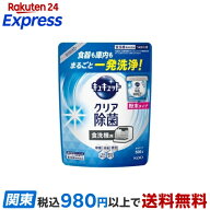 食器洗い乾燥機専用 キュキュットクリア除菌 粉末タイプ つめかえ用 500g 【キュキュット】 台所用洗剤