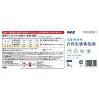 カネヨ 抗菌・無香料 衣料用洗剤 5kg