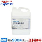 カネヨ 抗菌・無香料 衣料用洗剤 5kg